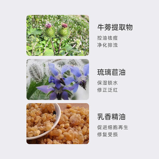 雅琪朵：牛蒡面霜50ml 祛痘膏 男女祛痘粉刺痘疤淡化修复纯有机 商品图3