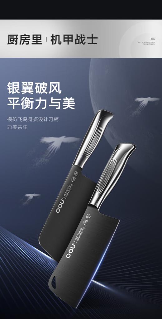 OOU飞鸟钛刀·银钛刀具六件套 商品图1