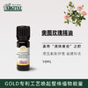 雅琪朵：奥图玫瑰精油10ml 保护肝脏，疗愈身心 液体黄金【2.12-2.23春节放假停发】 商品缩略图0