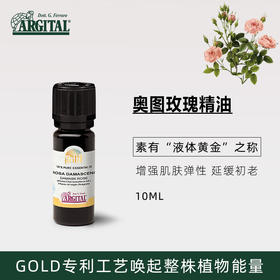 雅琪朵：奥图玫瑰精油10ml 保护肝脏，疗愈身心 液体黄金【2.12-2.23春节放假停发】