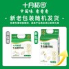 十月稻田生态胚芽米2.5kg/袋 商品缩略图4