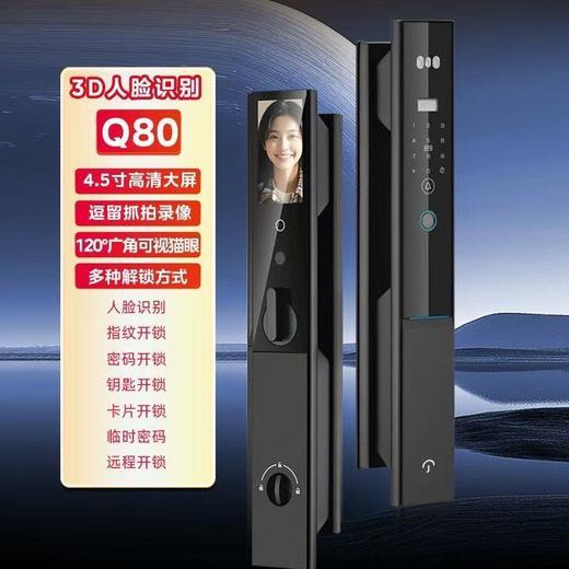 【北京】【鹿客云丁】智能锁Q80 可视猫眼超清大屏人脸防盗安全门锁 商品图1