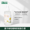 雅琪朵：洋甘菊花水125ml  补水喷雾祛痘印化妆水控油祛痘保湿有机 商品缩略图0