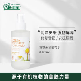 雅琪朵：洋甘菊花水125ml  补水喷雾祛痘印化妆水控油祛痘保湿有机