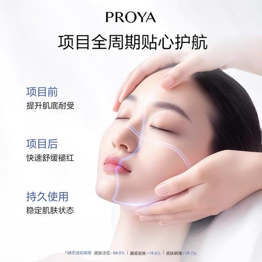 珀莱雅源力冻干面膜10P 商品图5