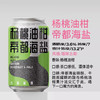 【冷库储存】牛啤堂杨桃油柑帝都海盐啤酒 3.6%Vol 商品缩略图1