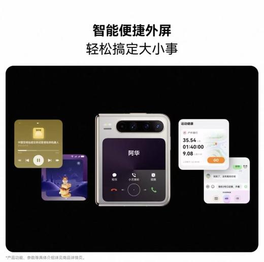 HUAWEI PuraX阔型屏鸿蒙操作系统 折叠屏 商品图2