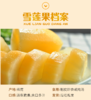 FX云南天山雪莲果 商品缩略图3