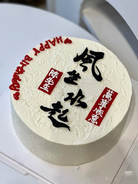 男神系列22蛋糕