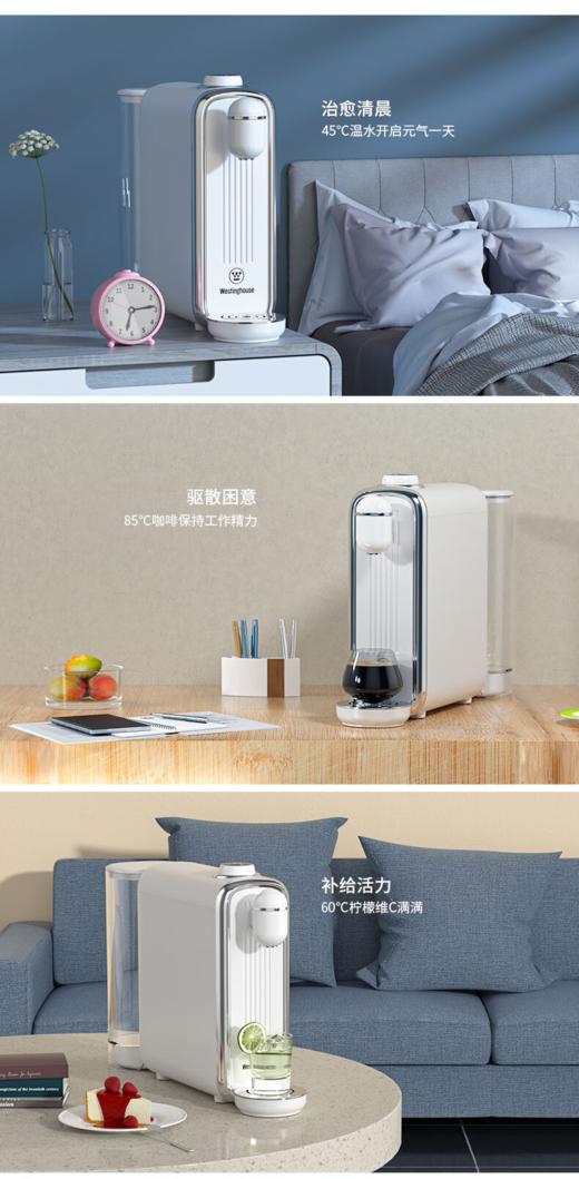 西屋即热饮水机WFH10-Y5002 商品图3