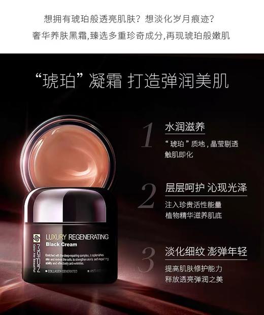 毛戈平黑霜50g 商品图6