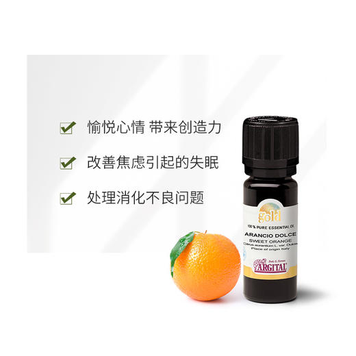 雅琪朵：甜橙单方精油10ml 商品图1