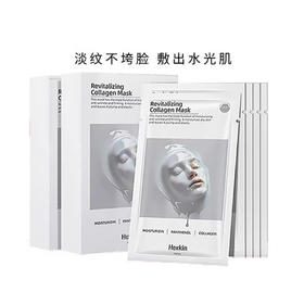 赫诗琴胶原蛋白灌注面膜5P