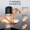 MAC 定制无暇粉底液SPF15 30ml（油皮必选） 商品缩略图1