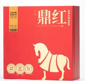 八马茶业·鼎红3000·武夷红茶·正山小种