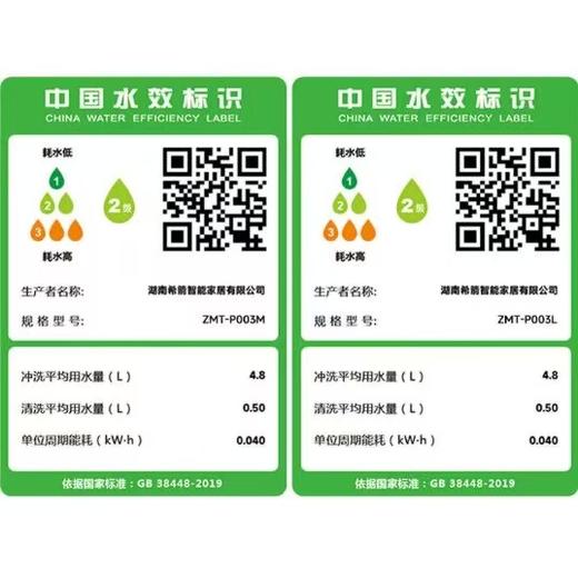 【北京】【希箭】P3抗菌座圈暖风烘干健康洗智能马桶 商品图5