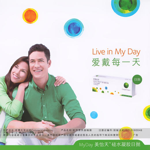 库博美怡天日抛30片装 商品图0