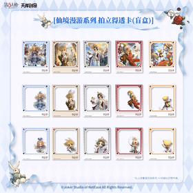 第五人格 仙境漫游主题 拍立得透卡 15包/盒 国谷