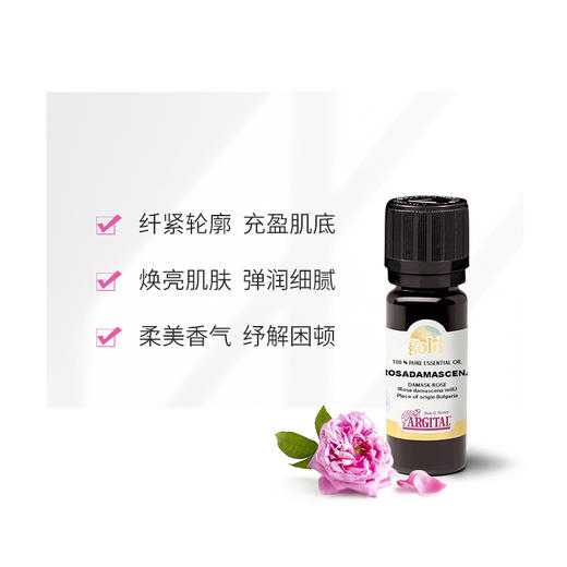 雅琪朵：奥图玫瑰精油10ml 保护肝脏，疗愈身心 液体黄金【2.12-2.23春节放假停发】 商品图1