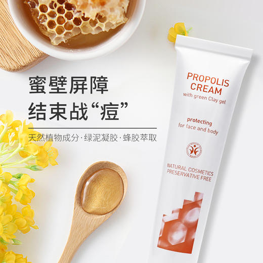 雅琪朵 绿泥蜂胶霜50ml 全国配送（偏远地区除外） 商品图1