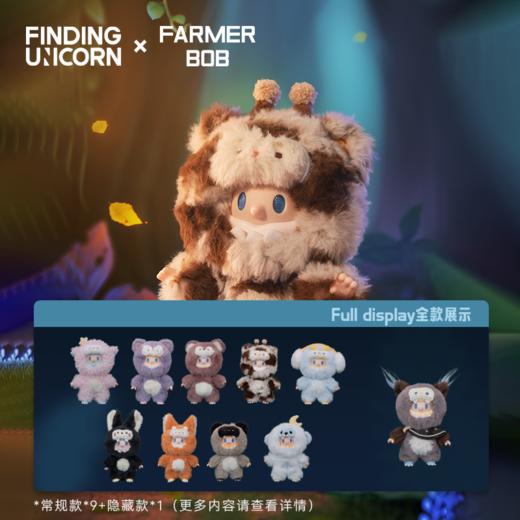 FARMER BOB 怪奇夜游团系列盲盒 商品图2
