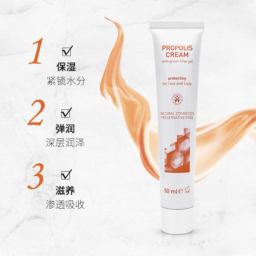 雅琪朵 绿泥蜂胶霜50ml 全国配送（偏远地区除外） 商品图2
