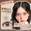 绮芙莉美瞳隐形眼镜日抛10片装 商品缩略图1
