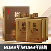 【年份好酒】2022-2023年随机 贵州金沙 摘要（ 馆藏版 ）酱香型 53度 500ml*4 整箱装 商品缩略图0