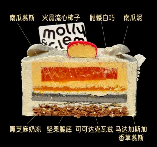 【暗夜假面🎭】南瓜火晶柿子黑芝麻慕斯 商品图1