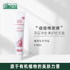 雅琪朵：牛蒡面霜50ml 祛痘膏 男女祛痘粉刺痘疤淡化修复纯有机 商品缩略图0