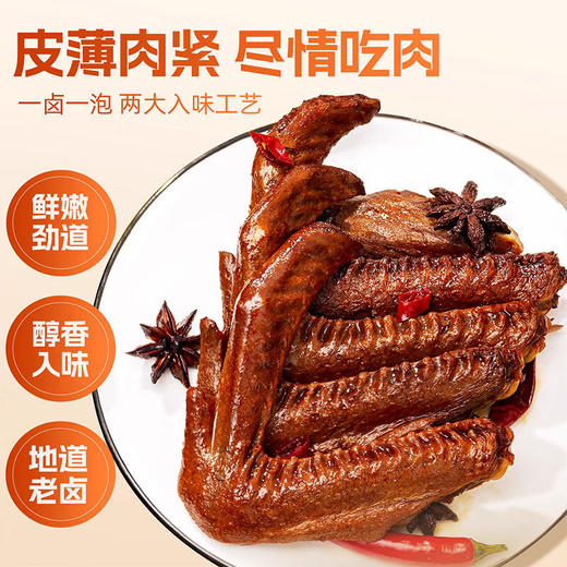 宏香记高悦老卤鸭翅308g 商品图1