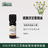 雅琪朵：天然德国洋甘菊精油10ml 舒缓抗敏进口正品香薰精油单方精油 商品缩略图0