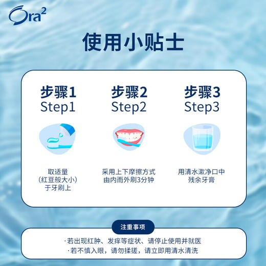 皓乐齿ora2 亮白净色精致牙膏140g 商品图6
