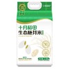 十月稻田生态胚芽米2.5kg/袋 商品缩略图0