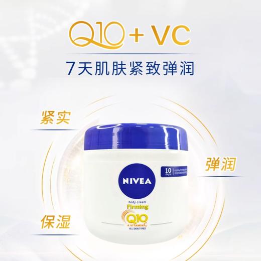 【妮维雅身体乳】滋润保湿 焕亮弹嫩 轻盈滋养不黏腻 商品图2