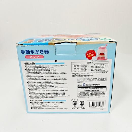 DOSHISHA刨冰机手动HAPIKOARI适用小冰块带制冰杯 商品图3
