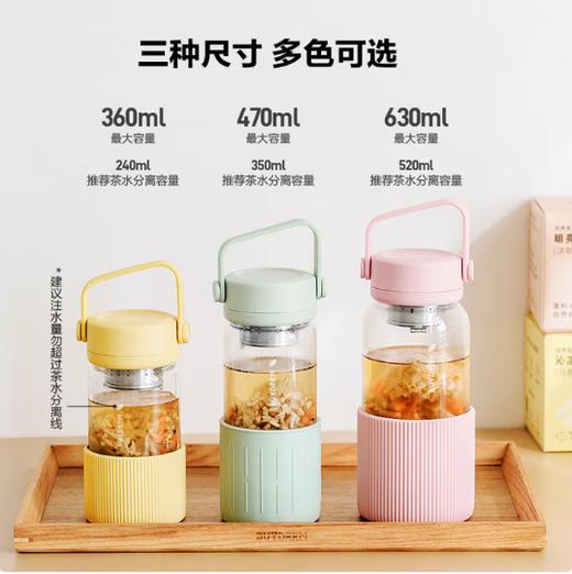 北鼎泡茶随手杯 360ML/470ML/630ML 商品图2