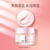 【抢先跑】TST深层净润卸妆膏90g 买2送1 商品缩略图4