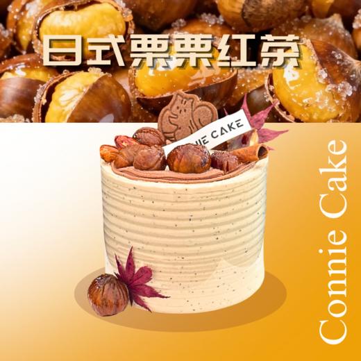 日式栗栗红茶 商品图0