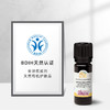 雅琪朵：土耳其玫瑰精油10ml 商品缩略图2