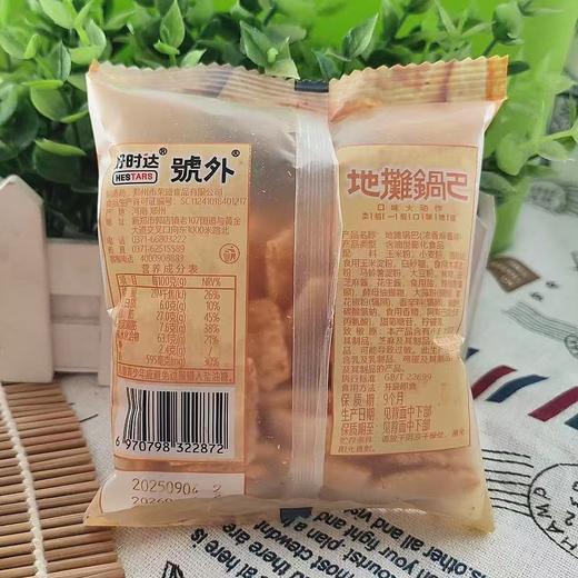 好时达地摊锅巴10包320g+ 麻酱味 商品图5