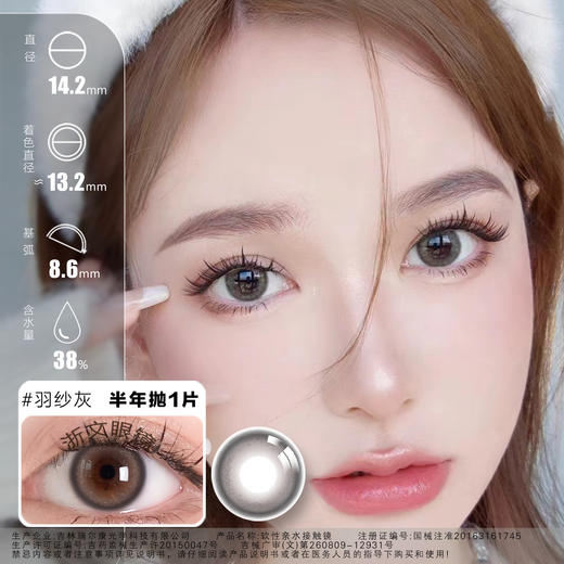 博士伦蕾丝欣眸半年抛彩片1片装美瞳舒适天花板 商品图0