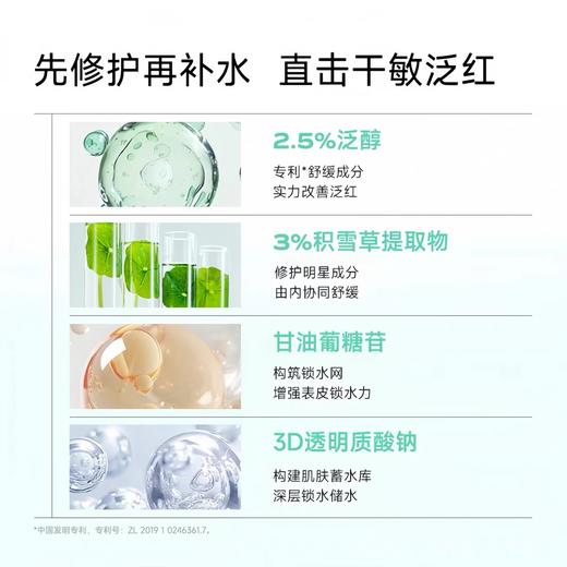 达肤妍B5保湿面膜6P 商品图3