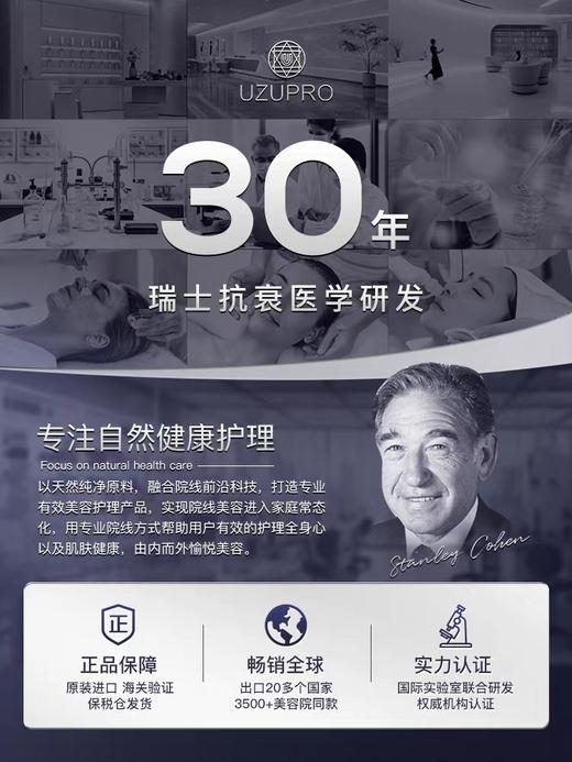 UZUpro水光面膜10片装 商品图4