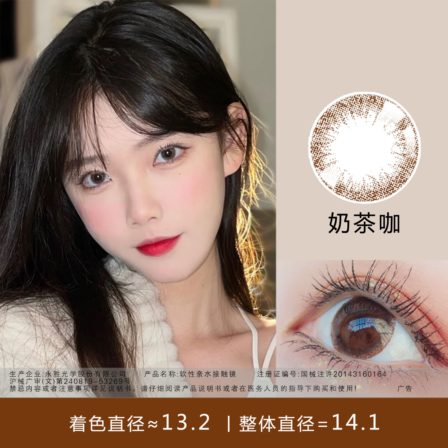 妆瞳半年抛彩片自然放大角膜直径