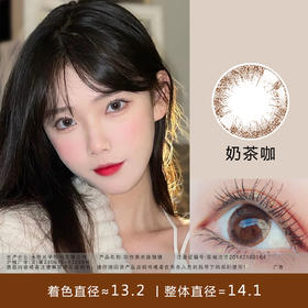 妆瞳半年抛彩片自然放大角膜直径