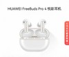 华为FreeBuds Pro4悦彰耳机无线蓝牙耳机 无损音 商品缩略图0