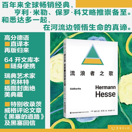 黑塞文集：觉醒六部曲 广受好评德文直译经典回归 商品图0