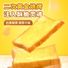 厦航空厨蜂蜜黄油面包干即食真吐司烘烤面包干 商品缩略图1