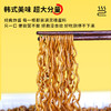 壹传食四人份经典炸酱面360g 商品缩略图1